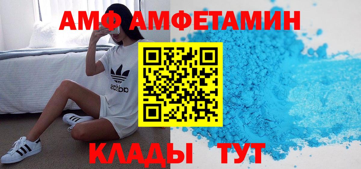 АМФ  Амфетамин  Нарткала  Вход с VPN  АМФЕТАМИН VHQ 