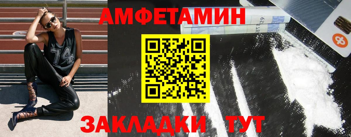 АМФЕТАМИН VHQ Нарткала
