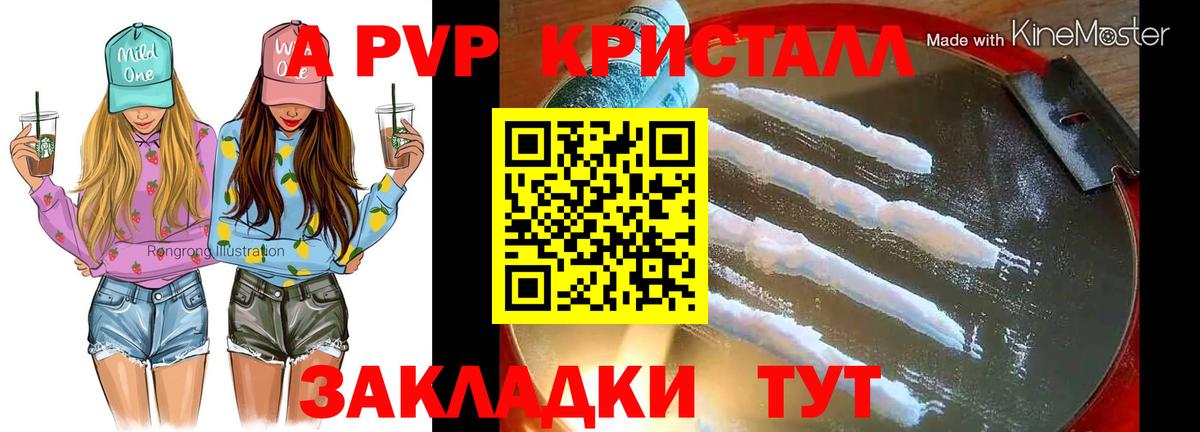 Alpha PVP Crystall  APVP мука  Вход с VPN  A-PVP  Нарткала 