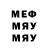 МДМА VHQ Geox Lalachief