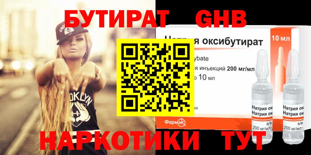 Бутират бутик Нарткала