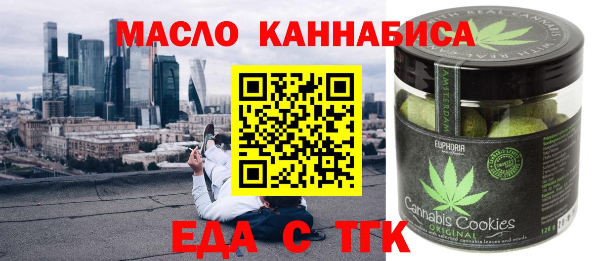 Нарткала  Cannafood марихуана  Вход с VPN 