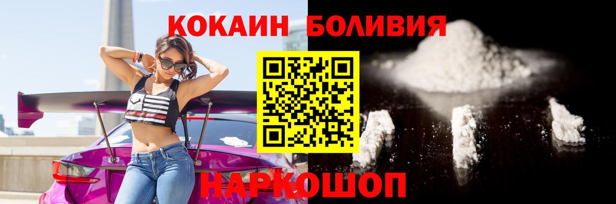 Кокаин Боливия Нарткала