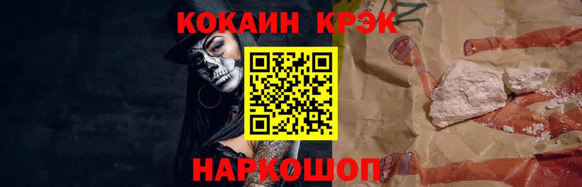 COCAIN Эквадор  где купить наркоту  COCAIN Перу  Кокаин  Нарткала  Вход с VPN 