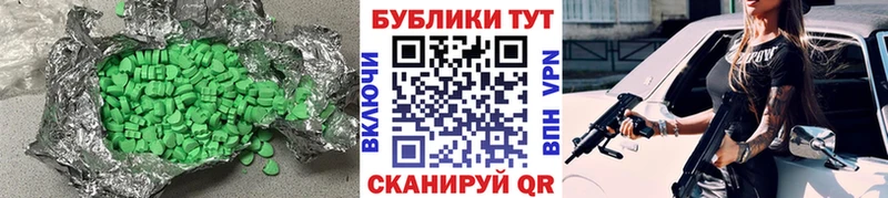 Ecstasy MDMA  Нарткала 