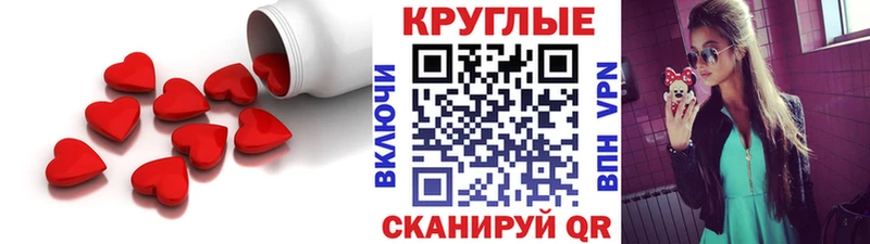 Ecstasy 250 мг Нарткала