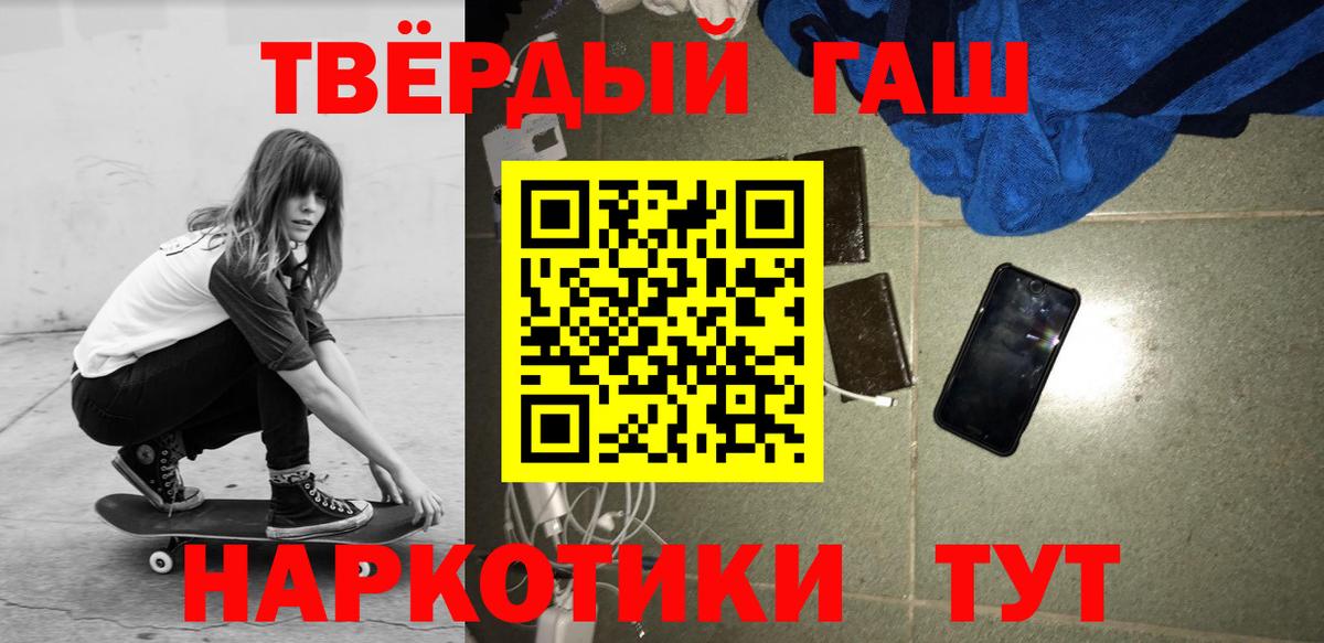 ГАШ гашик Нарткала