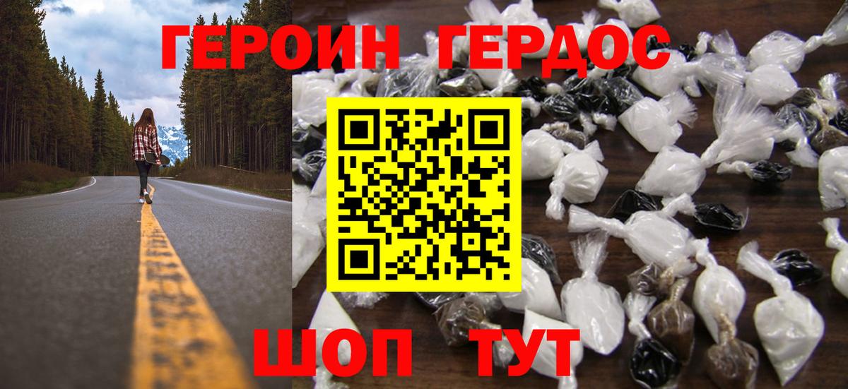 Нарткала  ГЕРОИН Афган  Вход с VPN 