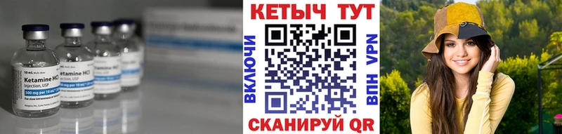 КЕТАМИН ketamine  Нарткала 