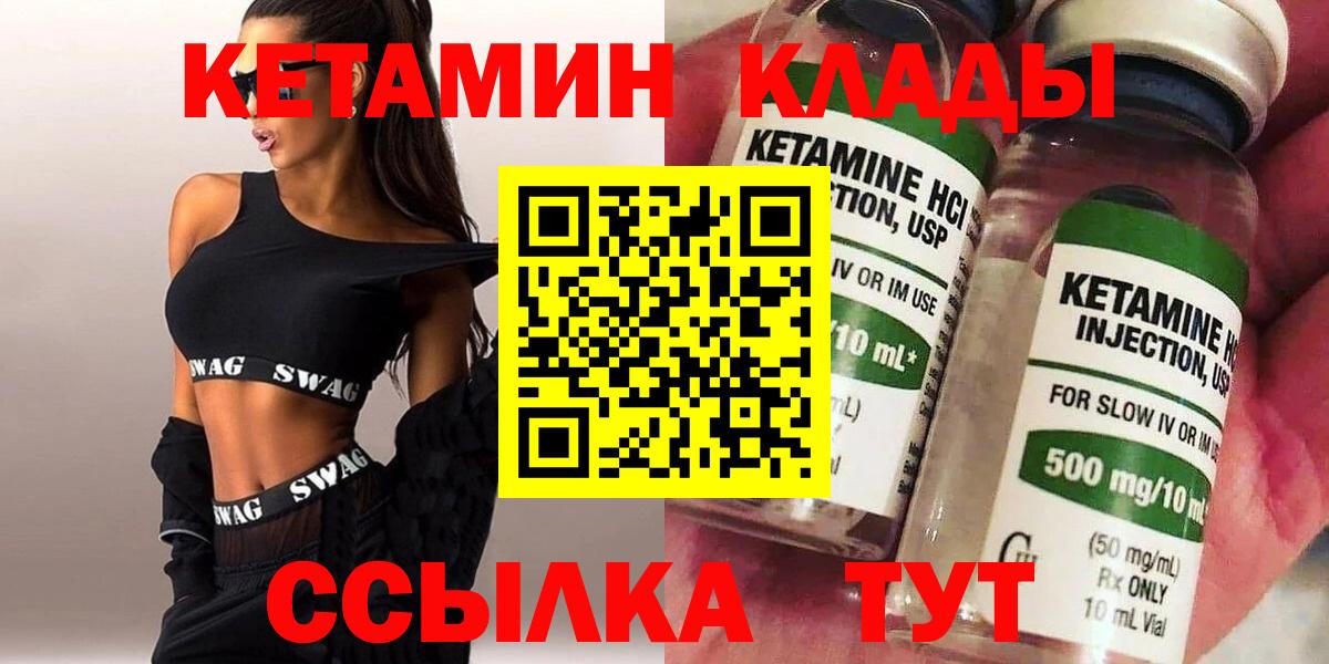 Кетамин VHQ  Вход с VPN  КЕТАМИН ketamine  Нарткала 