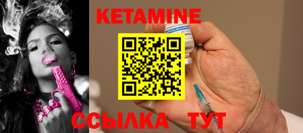 Кетамин VHQ Нарткала