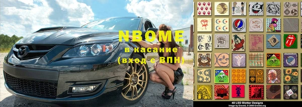 марки nbome Аркадак