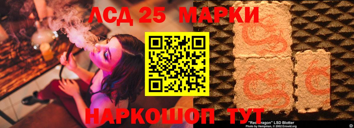 ЛСД экстази кислота Нарткала
