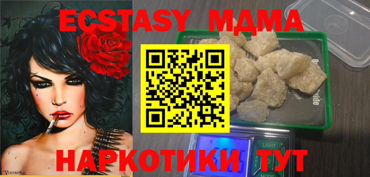 MDMA молли  МДМА VHQ  Нарткала  Вход с VPN 