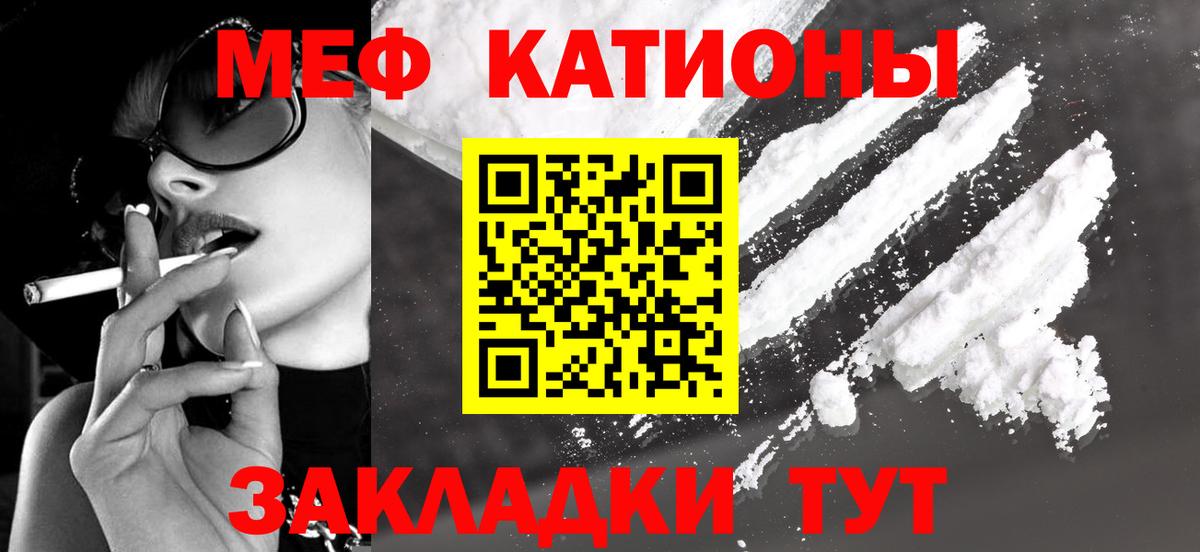 Меф  МЕФ мяу мяу  Меф  Вход с VPN  МЯУ-МЯУ мяу мяу  Нарткала 