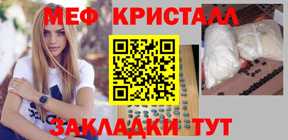 МЕФ кристаллы Нарткала