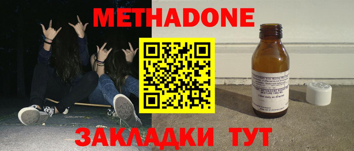 кракен маркетплейс  Вход с VPN  Нарткала  МЕТАДОН кристалл  Метадон кристалл 