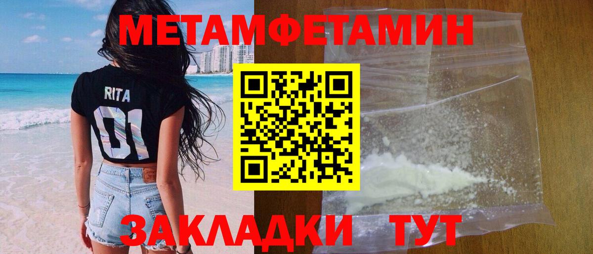 Метамфетамин Methamphetamine Нарткала