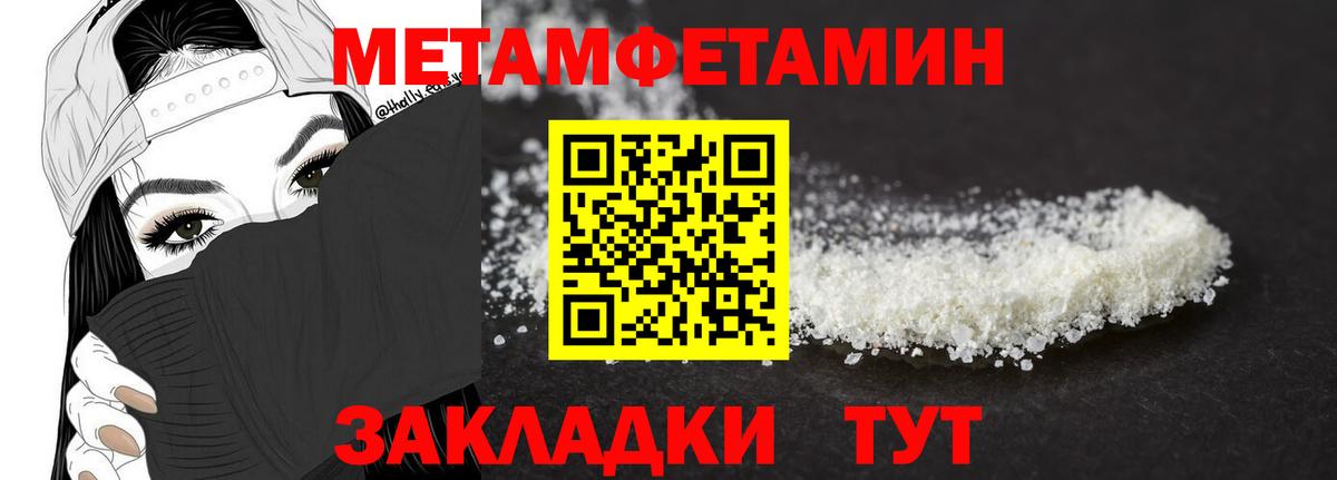 Нарткала  Первитин Methamphetamine  МЕТАМФЕТАМИН  Вход с VPN 