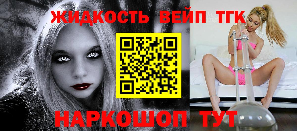 где купить наркотик  Вход с VPN  Нарткала  ТГК вейп с тгк 